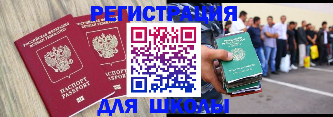 временная регистрация в квартире в Кумертау