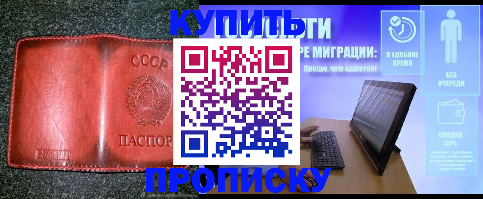 найти адрес прописки в Кумертау