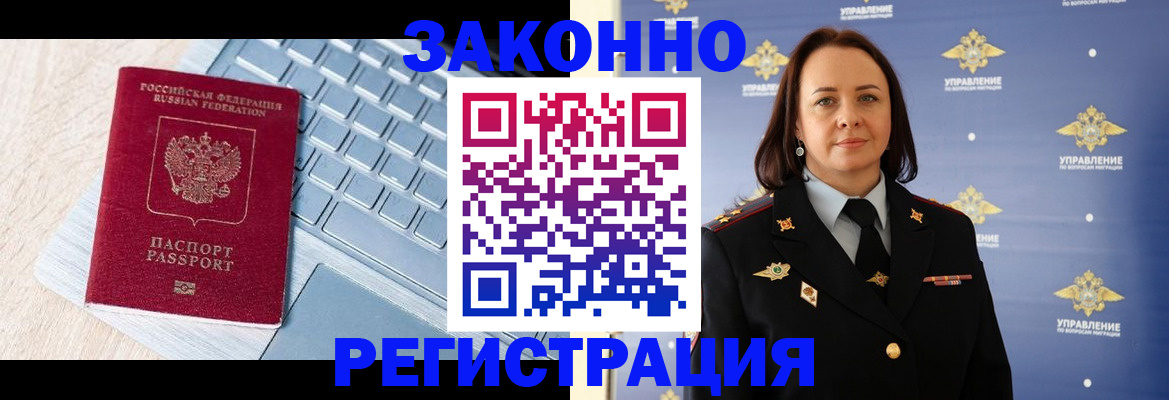 прописка иностранных граждан в Кумертау