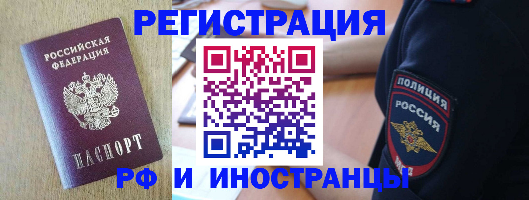прописка законно в Кумертау