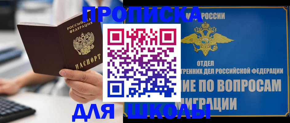 прописка в Кумертау