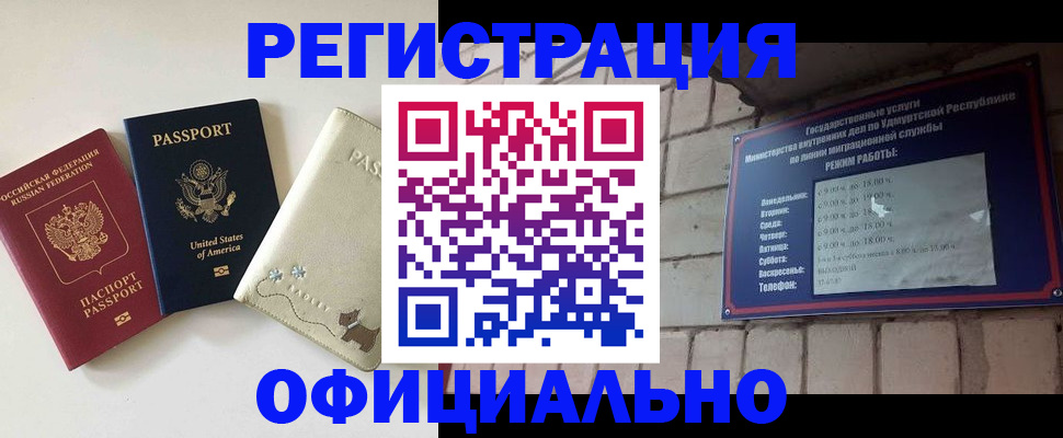 где прописаться в Кумертау