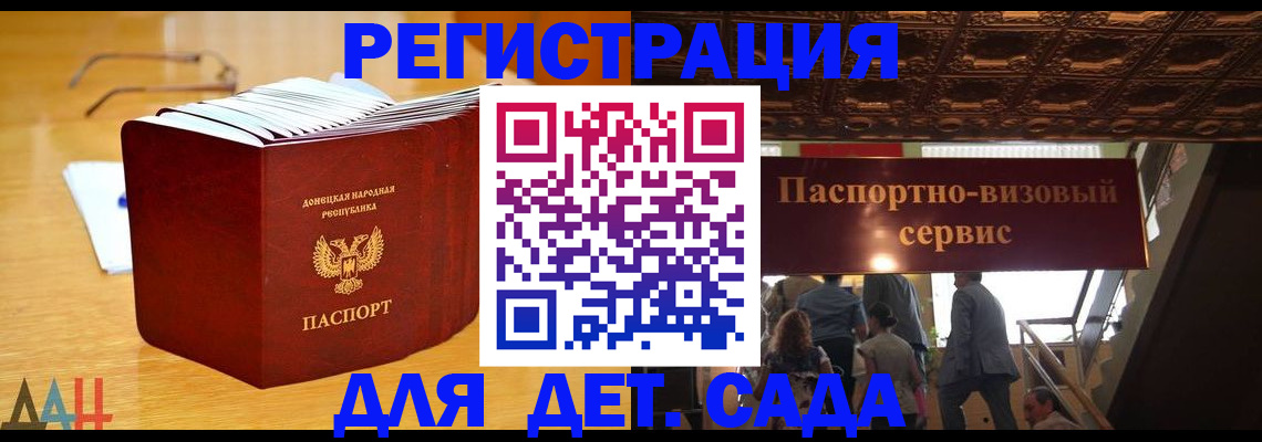 прописка ребенка в Кумертау